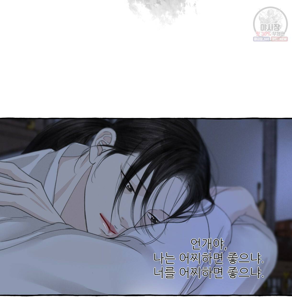 이리 오너라, 업고 놀자 40화 18