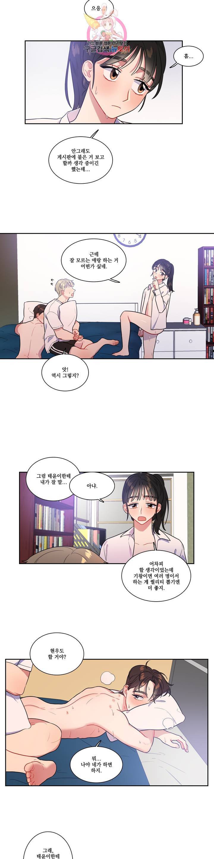 2차선 도로 터널 뚫기 29화 2