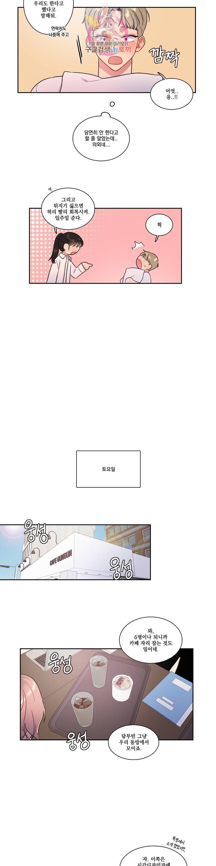 2차선 도로 터널 뚫기 29화 3