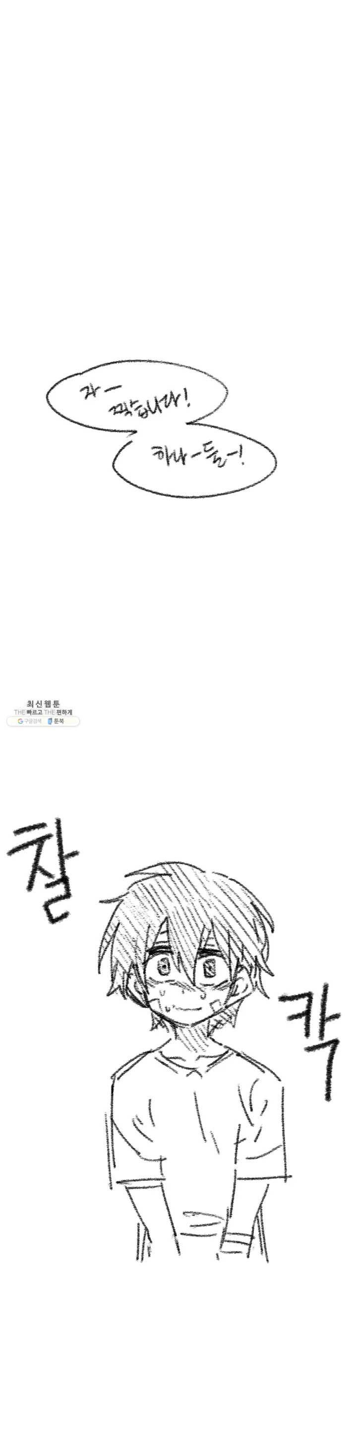 자살 소년 장기 휴재공지 1