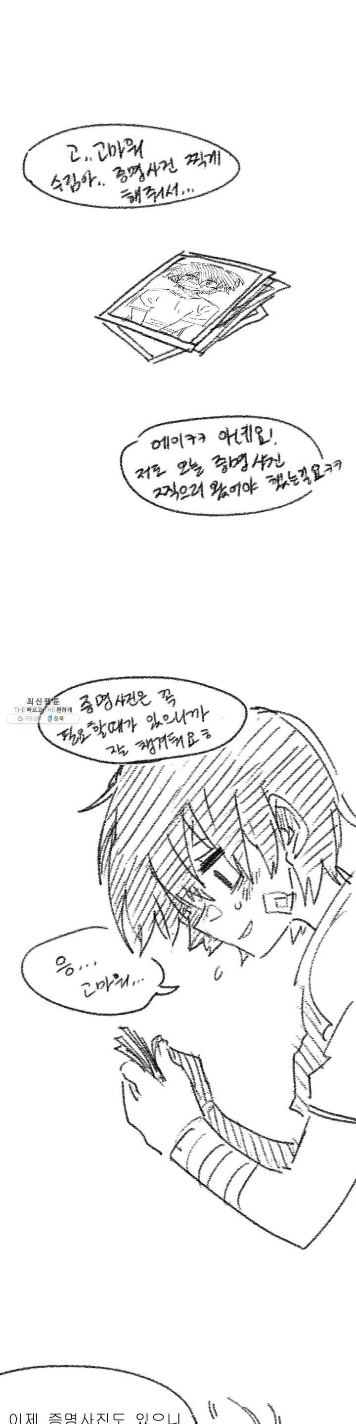 자살 소년 장기 휴재공지 2