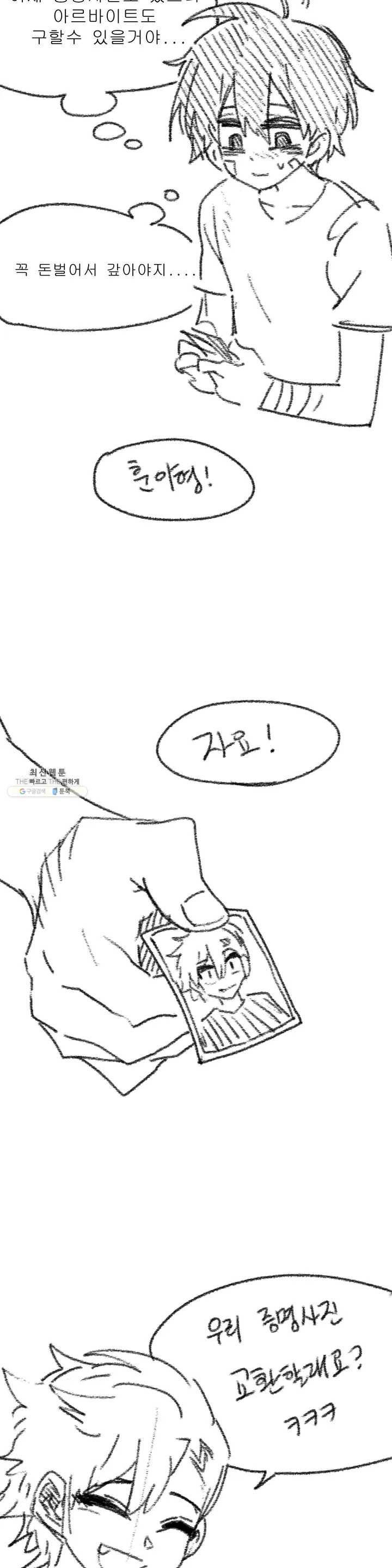 자살 소년 장기 휴재공지 3