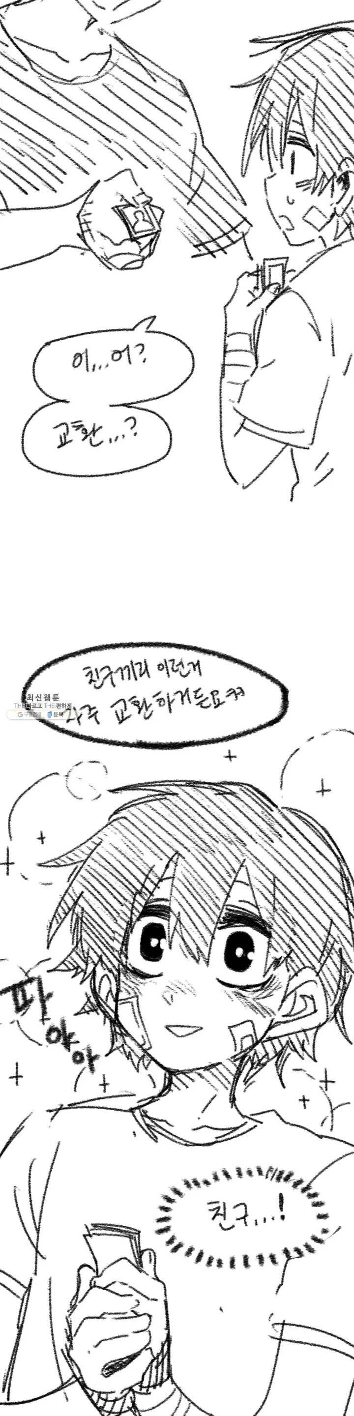 자살 소년 장기 휴재공지 4