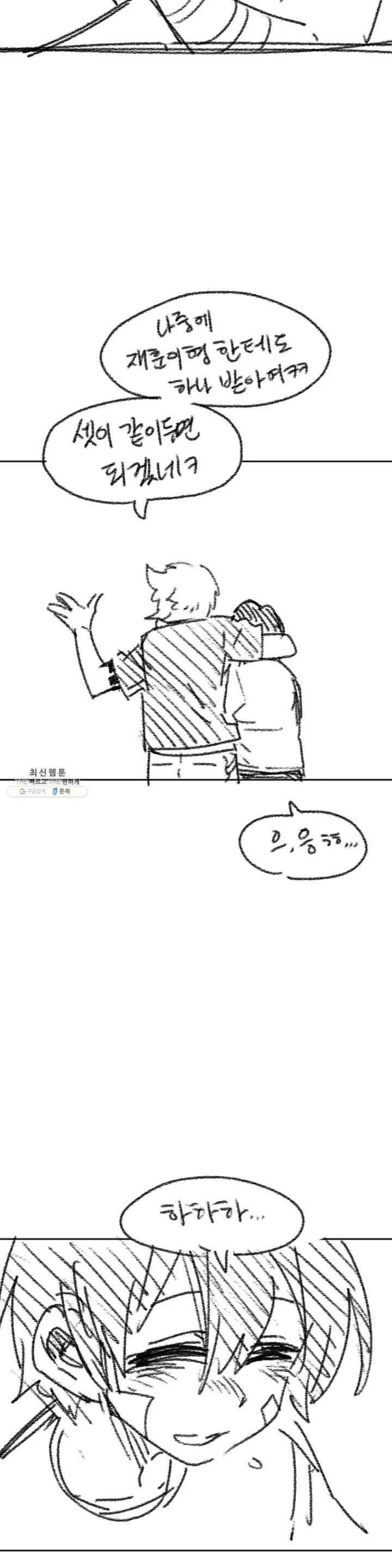 자살 소년 장기 휴재공지 5