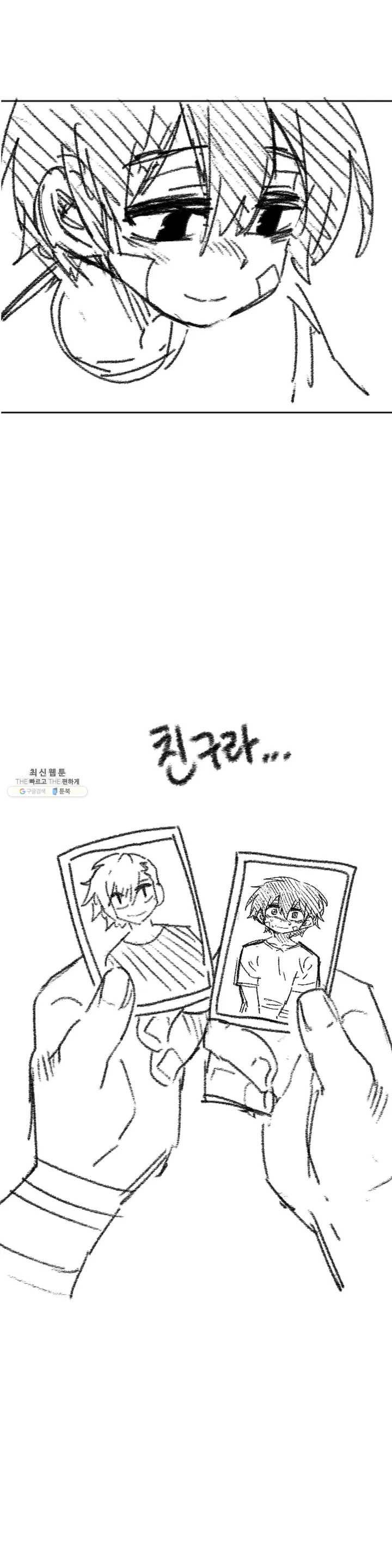 자살 소년 장기 휴재공지 6