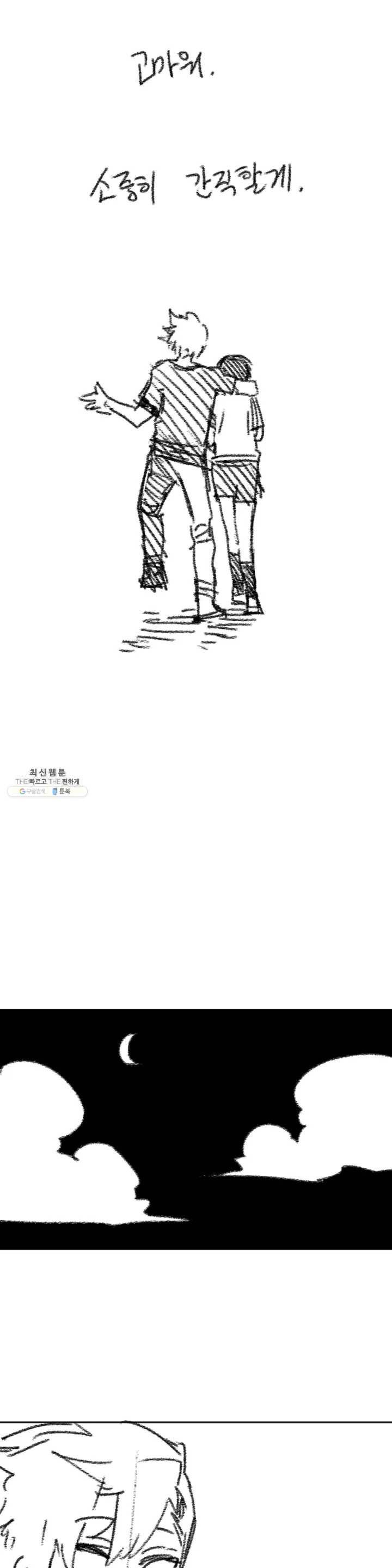 자살 소년 장기 휴재공지 7