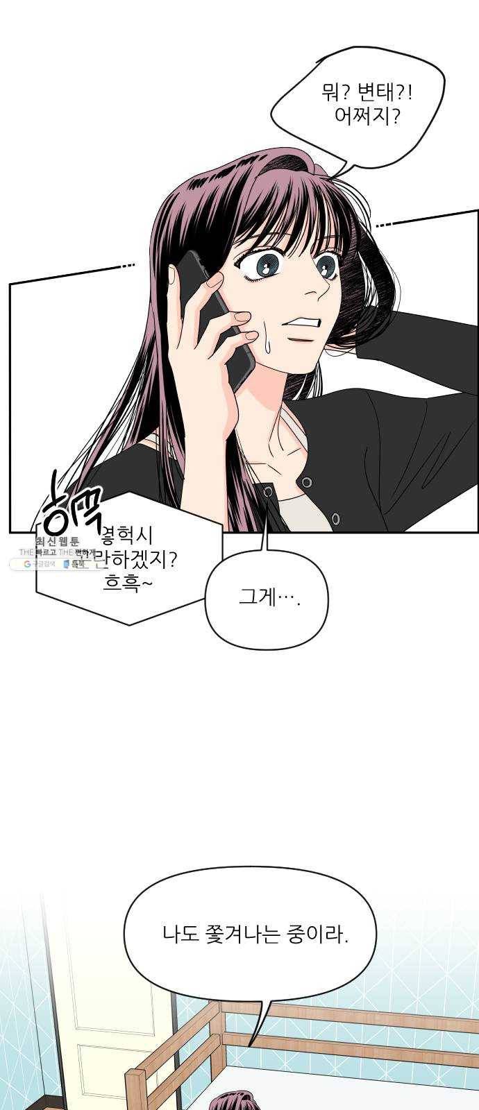 라일락 200 81화 1