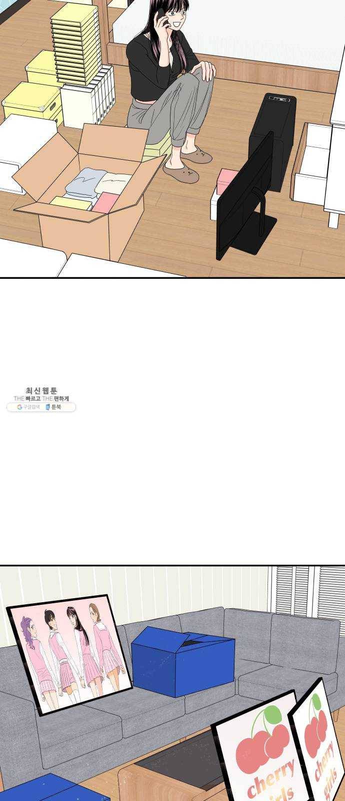 라일락 200 81화 2