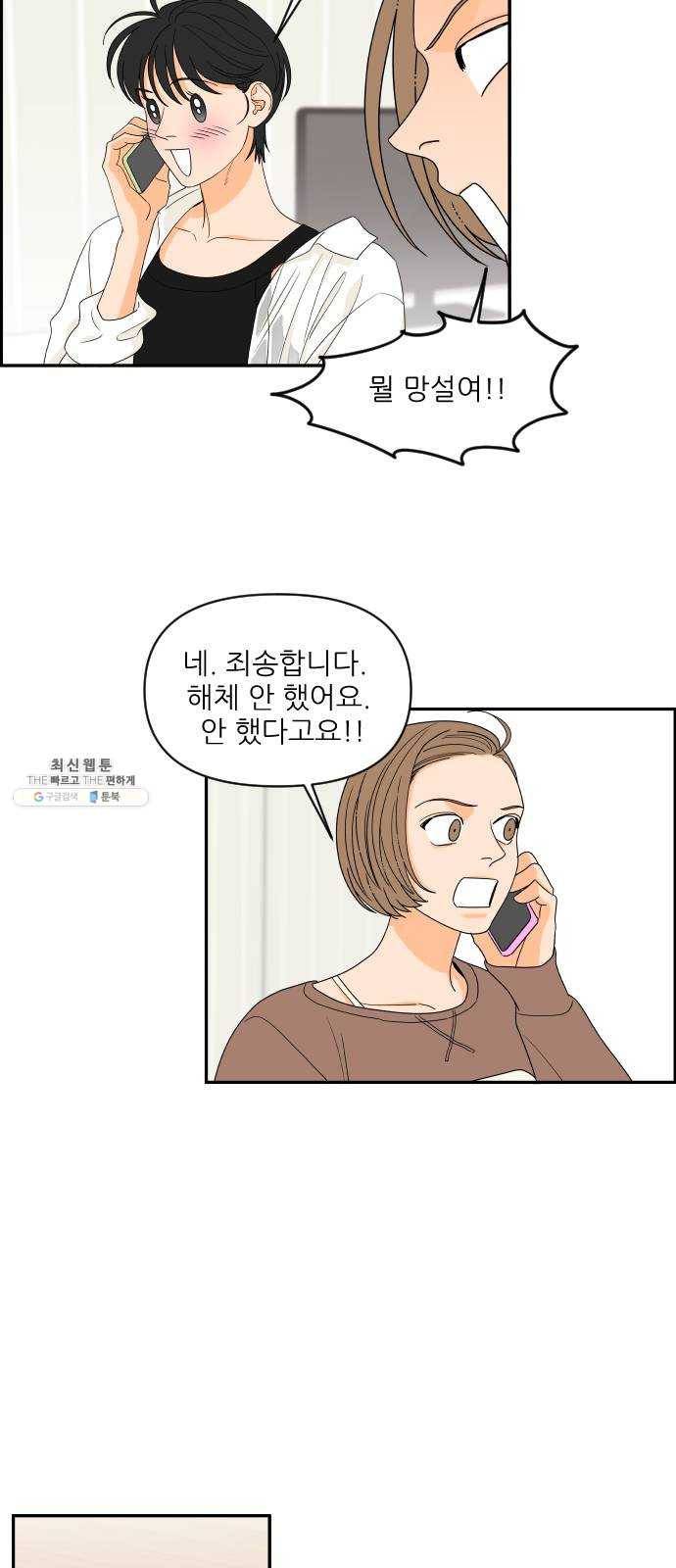 라일락 200 81화 4