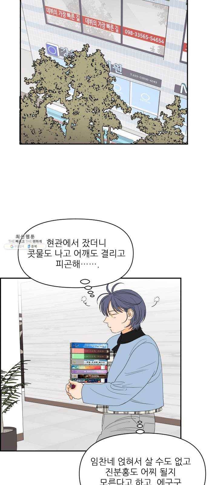 라일락 200 81화 7