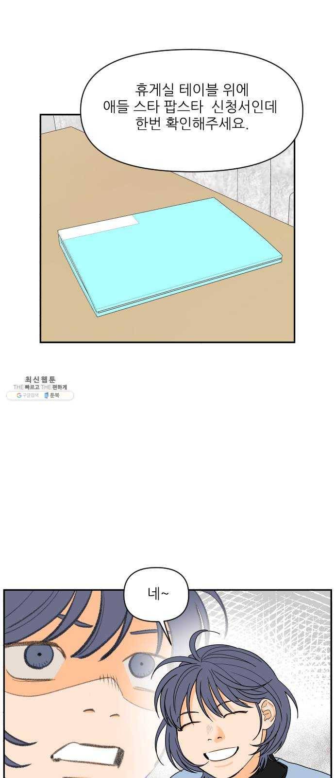 라일락 200 81화 9