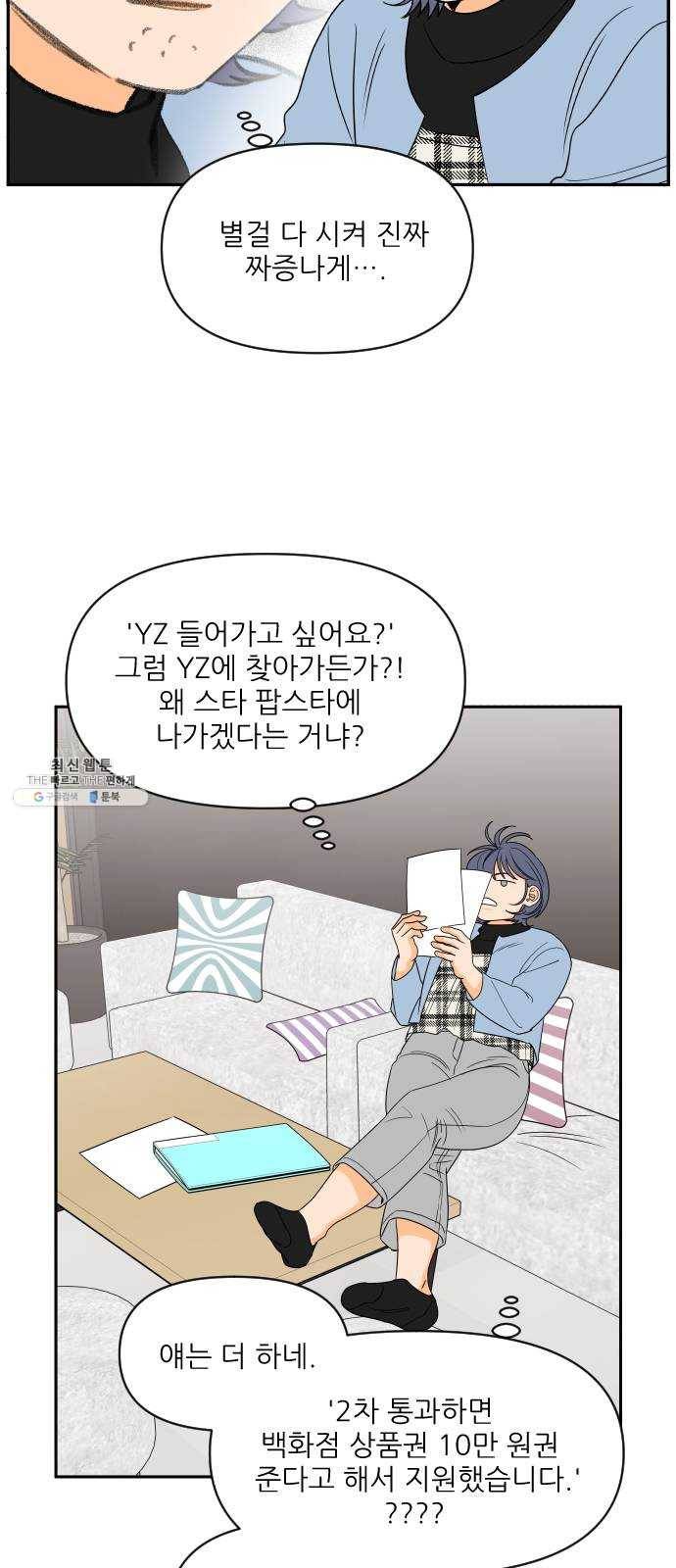라일락 200 81화 10
