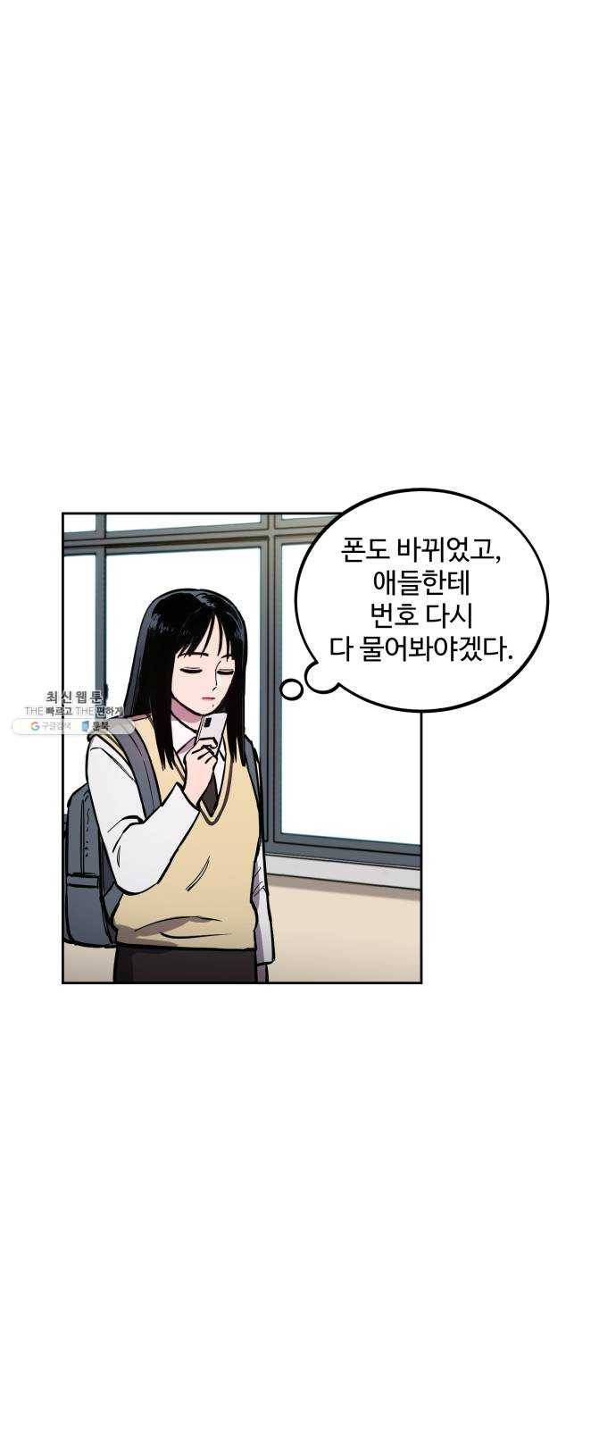 소녀재판 60화 2
