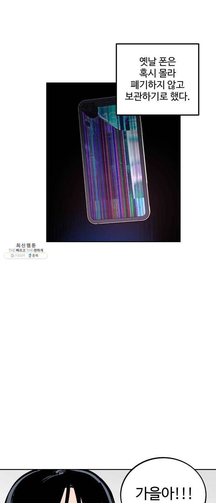 소녀재판 60화 3
