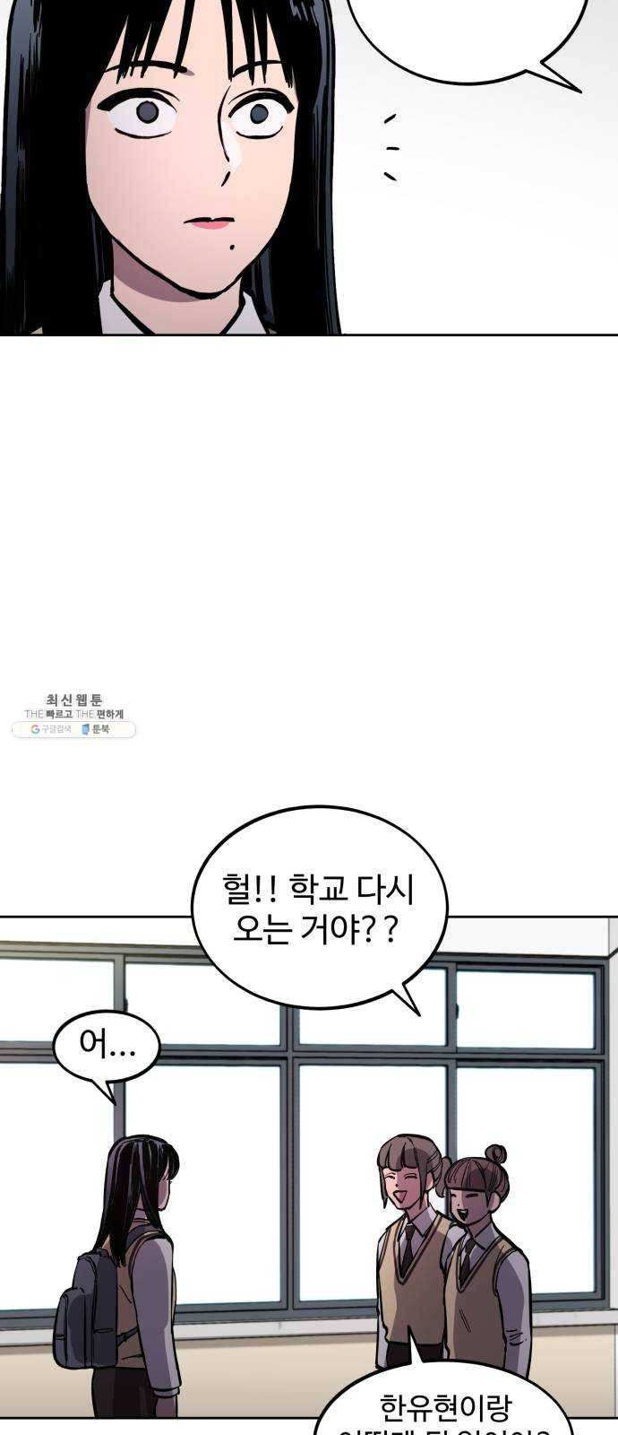소녀재판 60화 4
