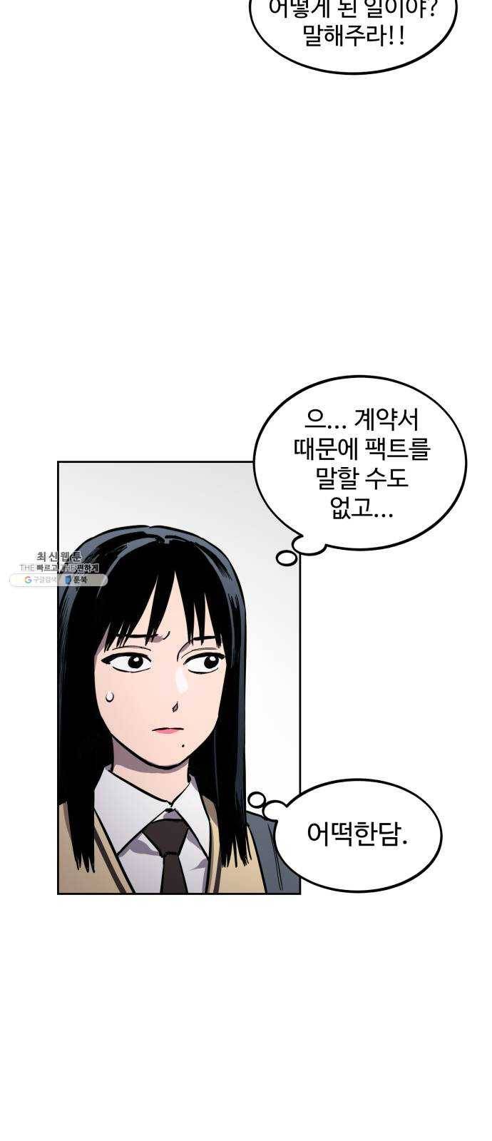 소녀재판 60화 5