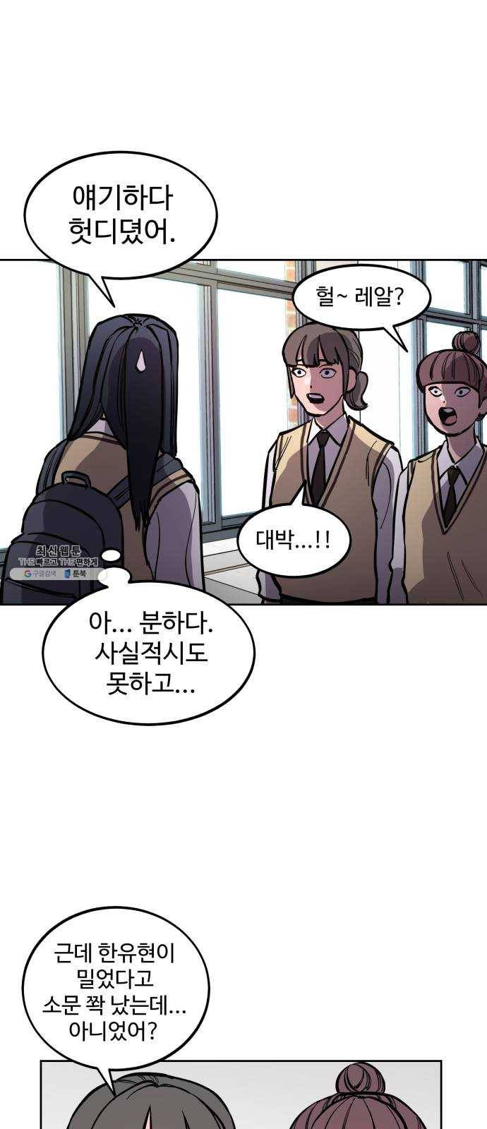 소녀재판 60화 6