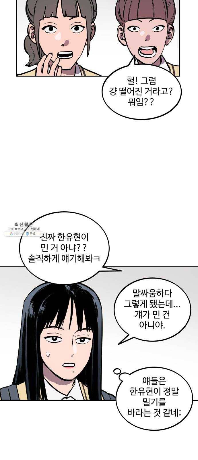 소녀재판 60화 7