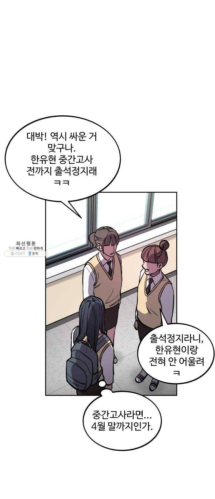 소녀재판 60화 8