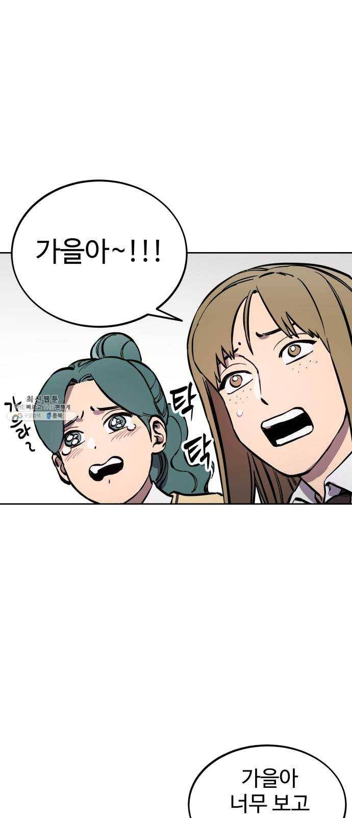 소녀재판 60화 9
