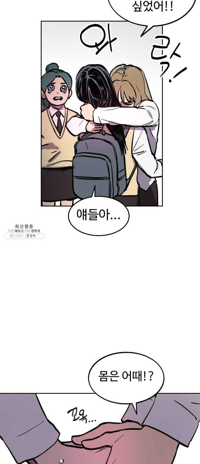 소녀재판 60화 10