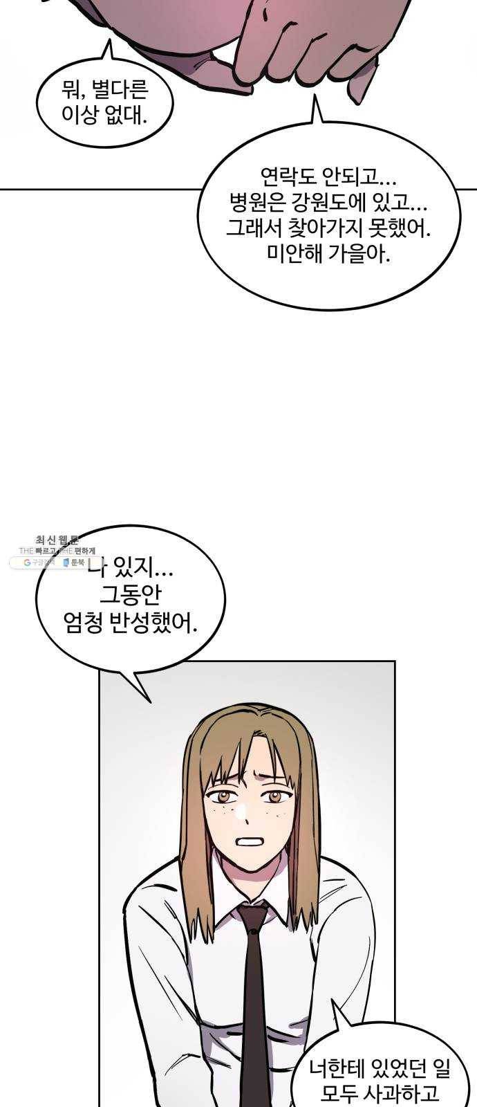 소녀재판 60화 11