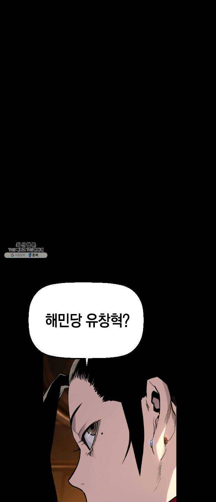 테러대부활 22화 1