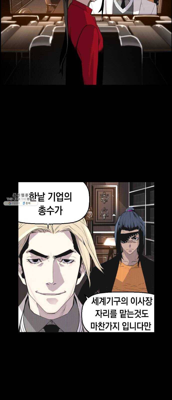 테러대부활 22화 3