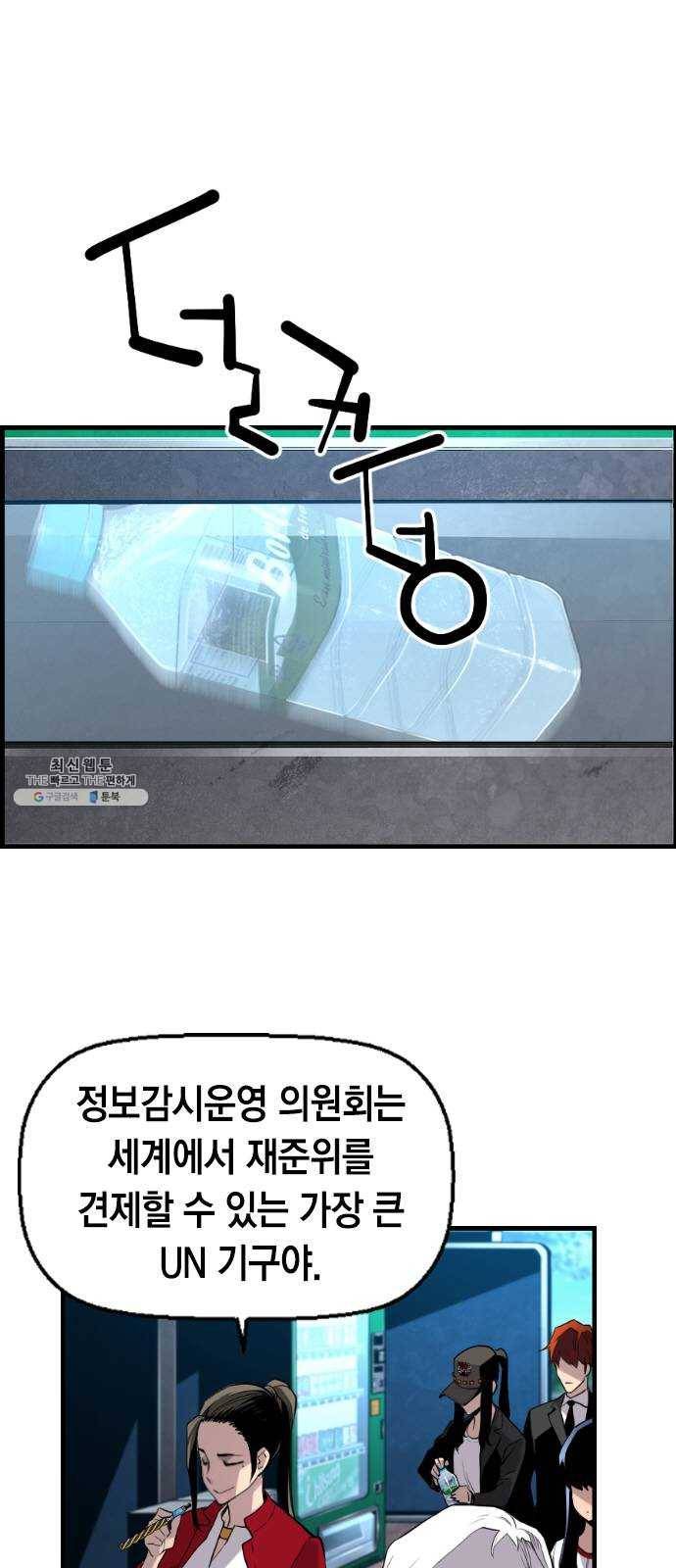 테러대부활 22화 9