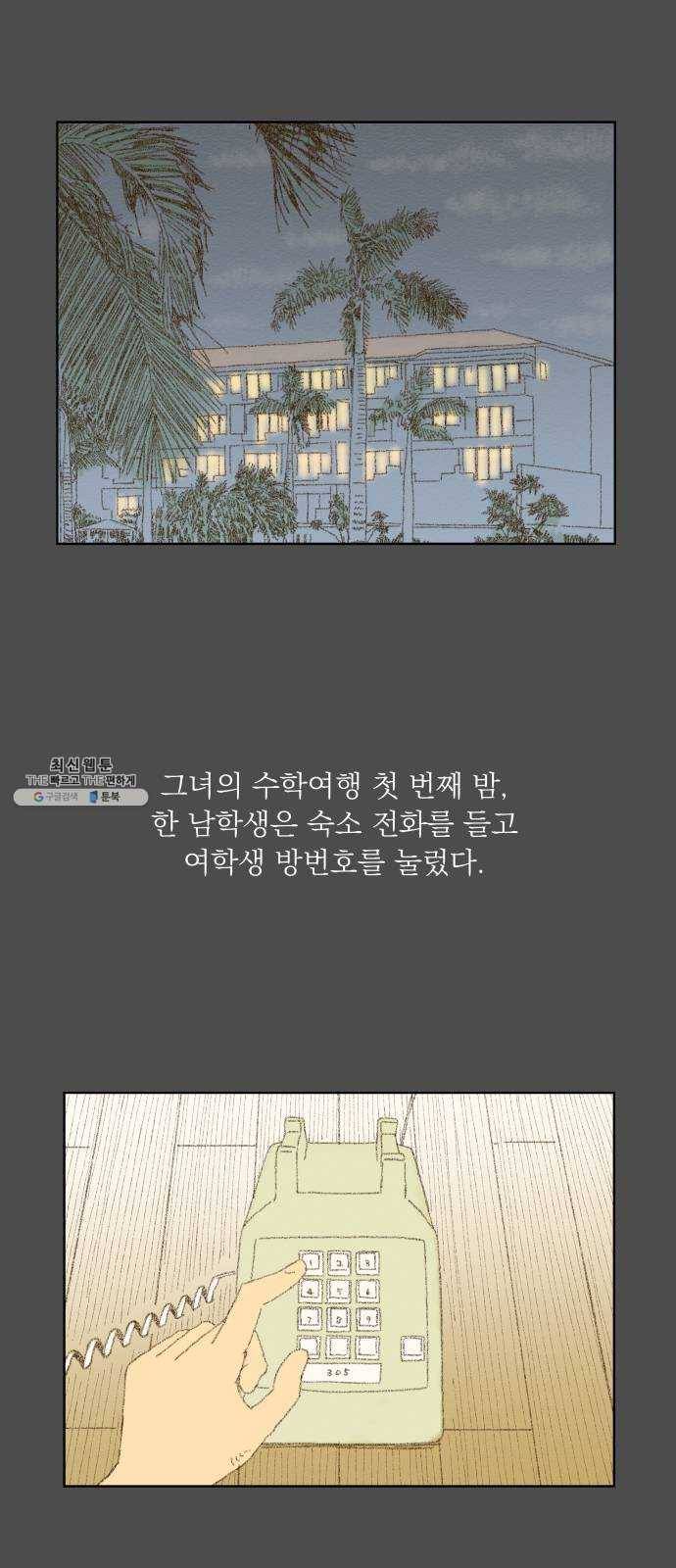 굿 리스너 4화 오로라연인 1 8
