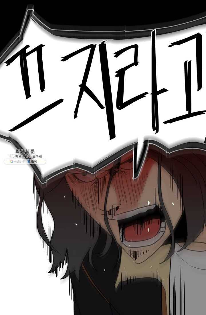 철보: [빌런] 82화 17