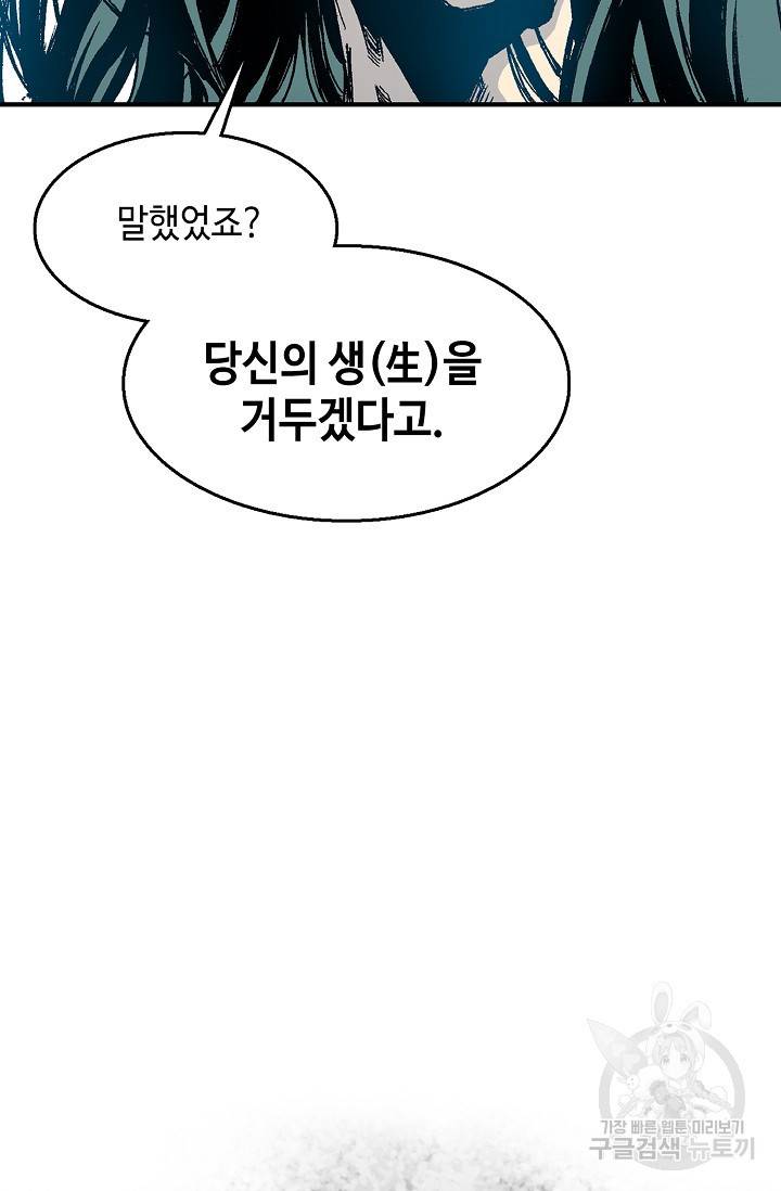 전왕전기 44화 4