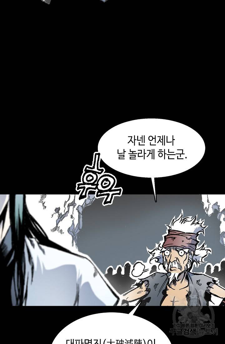 전왕전기 44화 11