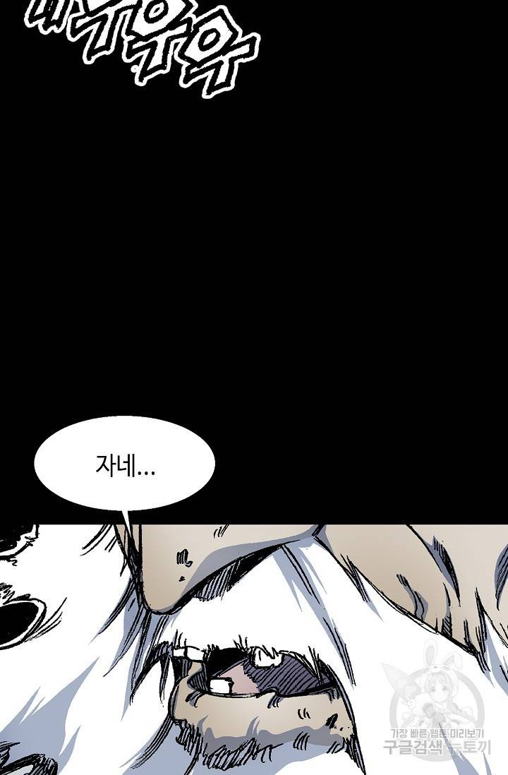 전왕전기 44화 15