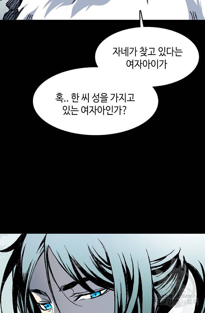 전왕전기 44화 16