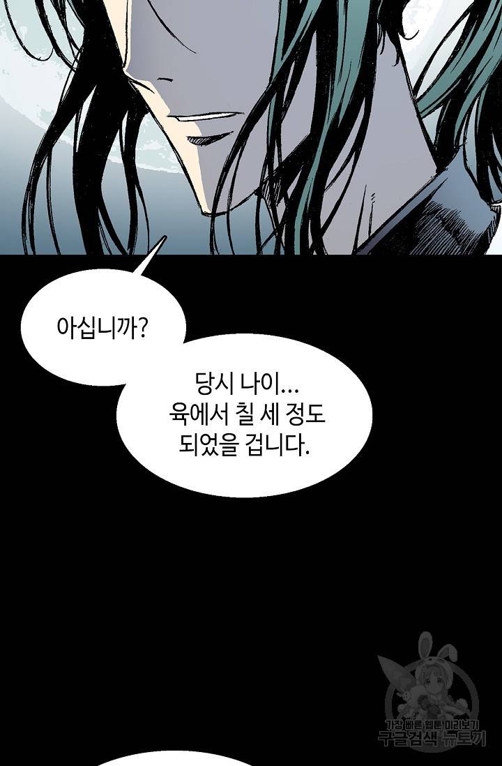 전왕전기 44화 17