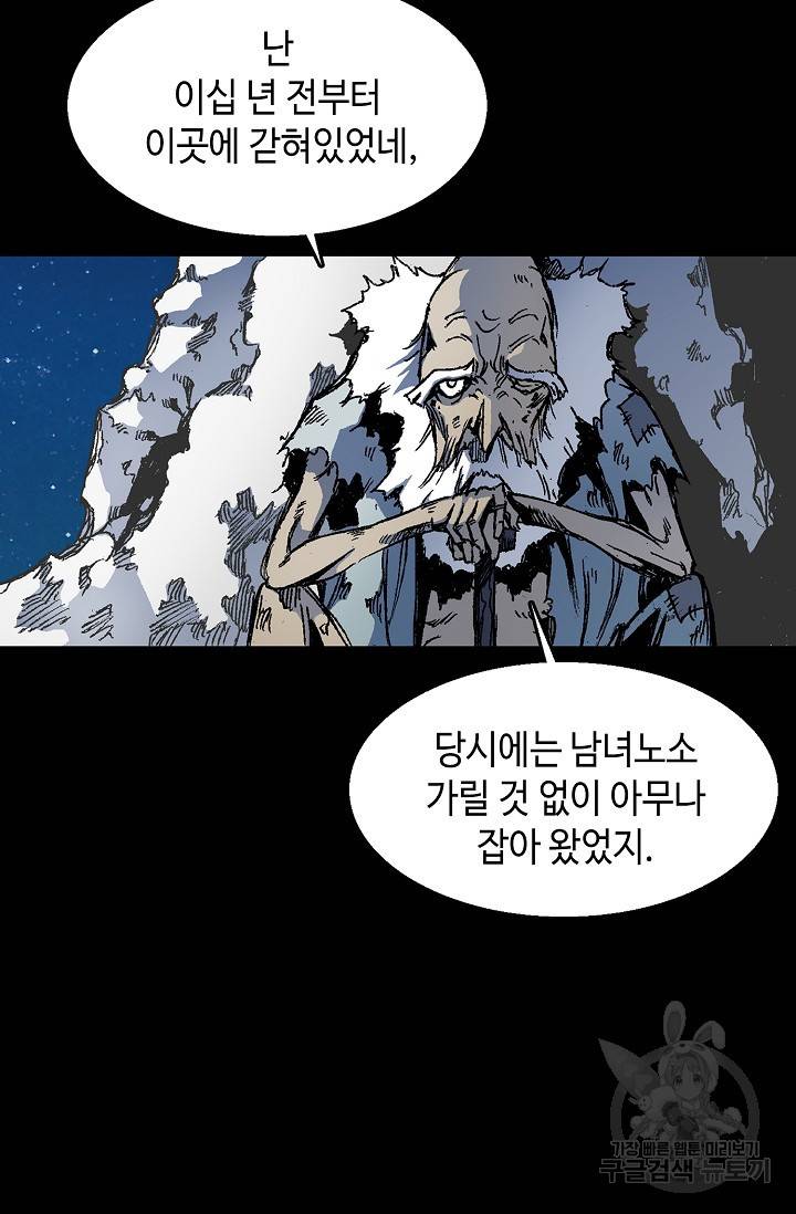 전왕전기 44화 18
