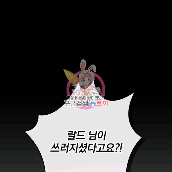 밥만 먹고 레벨업 65화 1