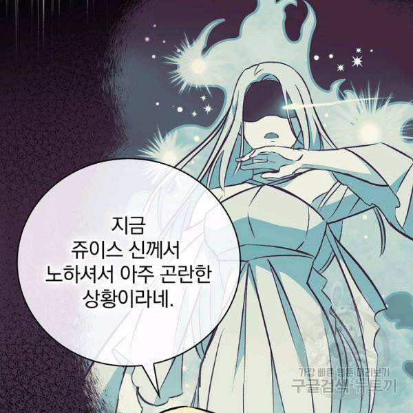 밥만 먹고 레벨업 65화 16