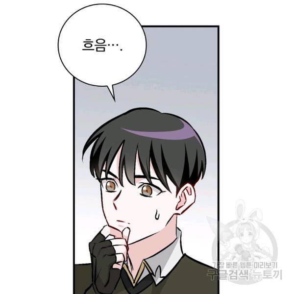 밥만 먹고 레벨업 65화 19