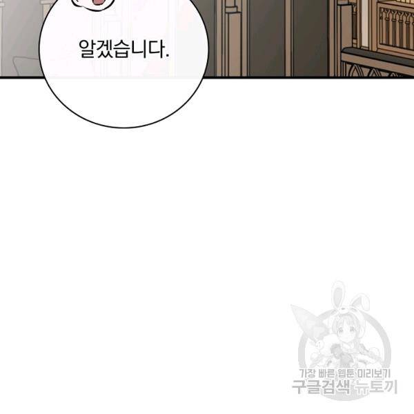 밥만 먹고 레벨업 65화 33