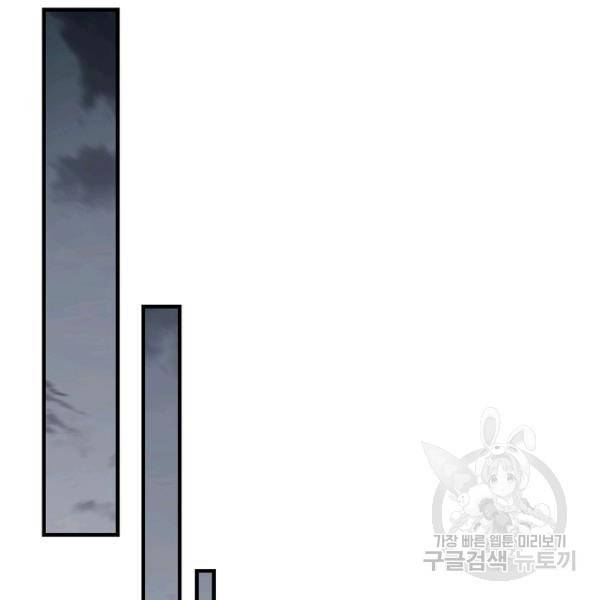 밥만 먹고 레벨업 65화 35