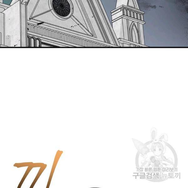밥만 먹고 레벨업 65화 37