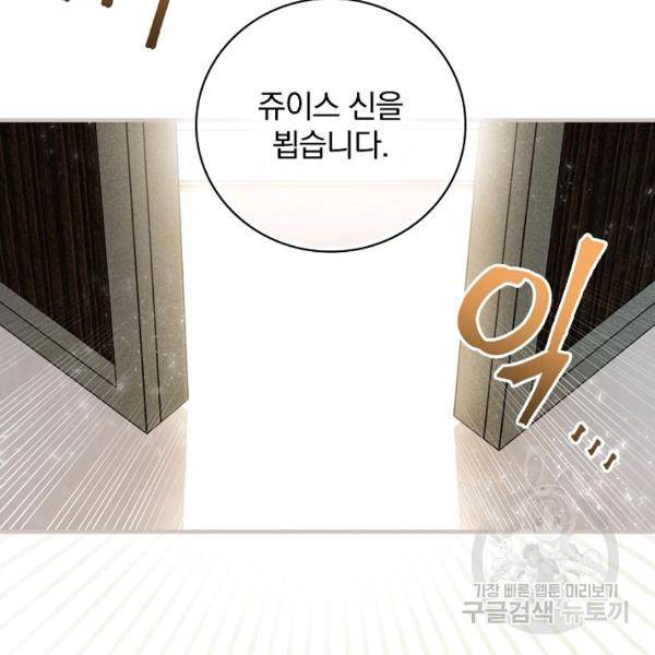 밥만 먹고 레벨업 65화 38