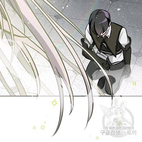 밥만 먹고 레벨업 65화 40