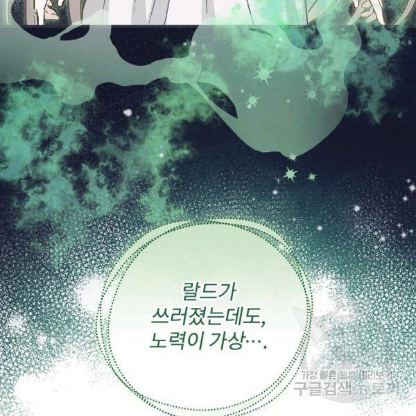 밥만 먹고 레벨업 65화 43