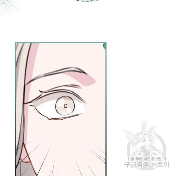 밥만 먹고 레벨업 65화 44