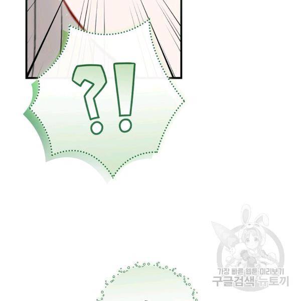 밥만 먹고 레벨업 65화 45