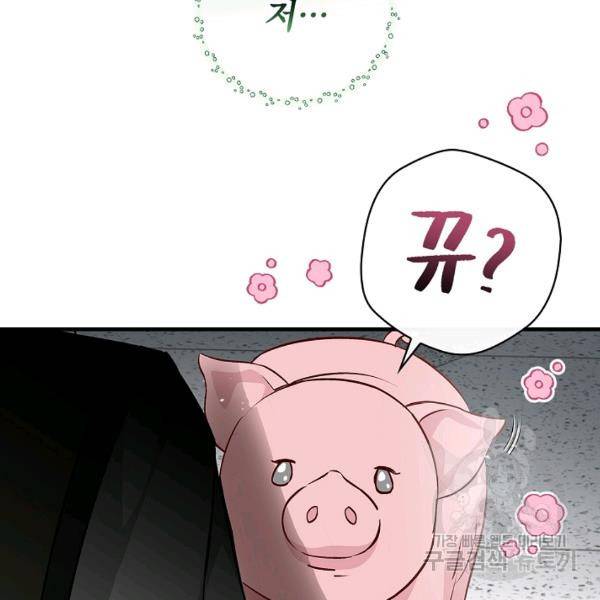 밥만 먹고 레벨업 65화 46