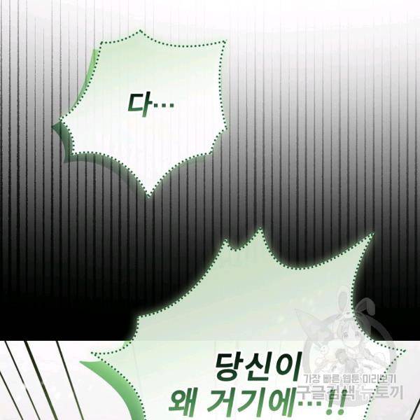 밥만 먹고 레벨업 65화 48